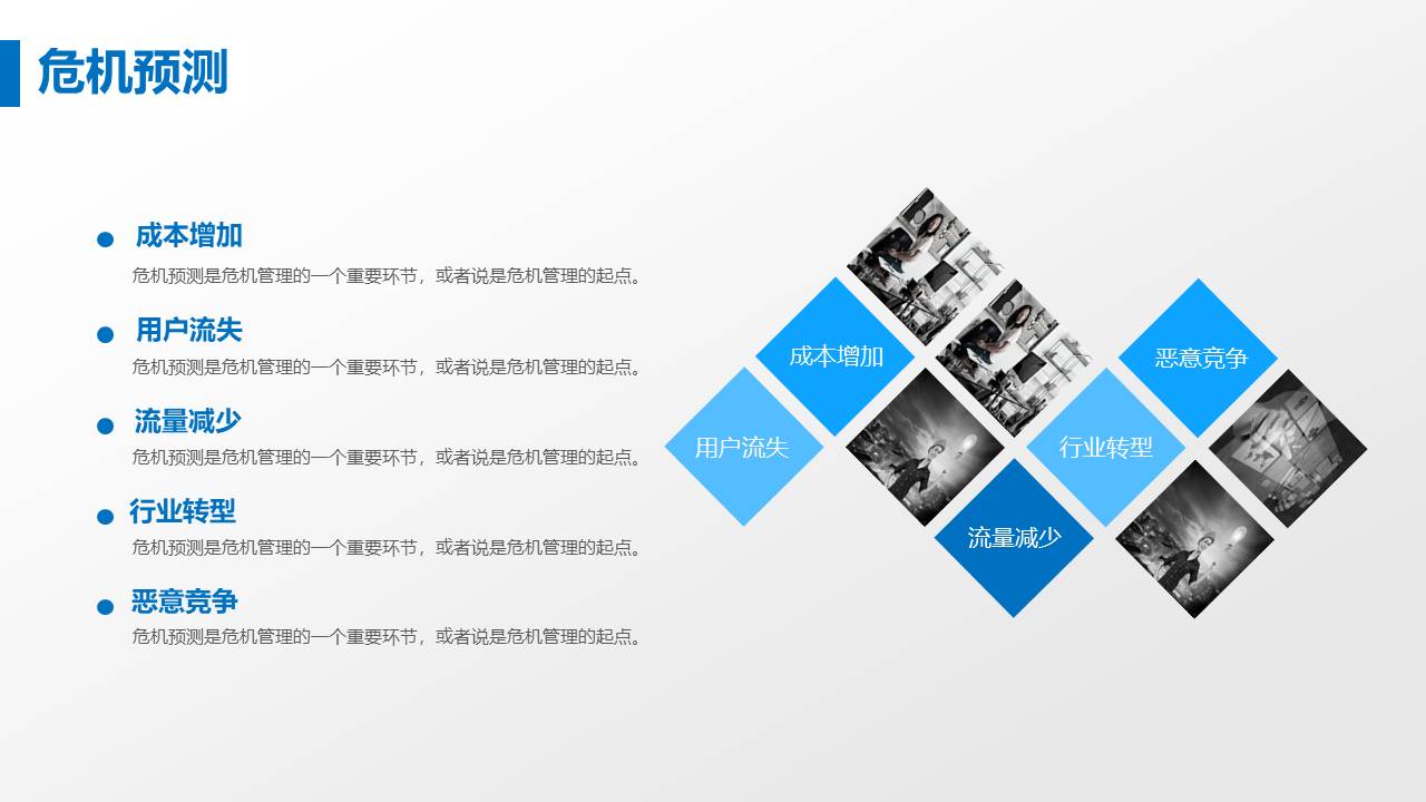 项目策划 (83).pptx